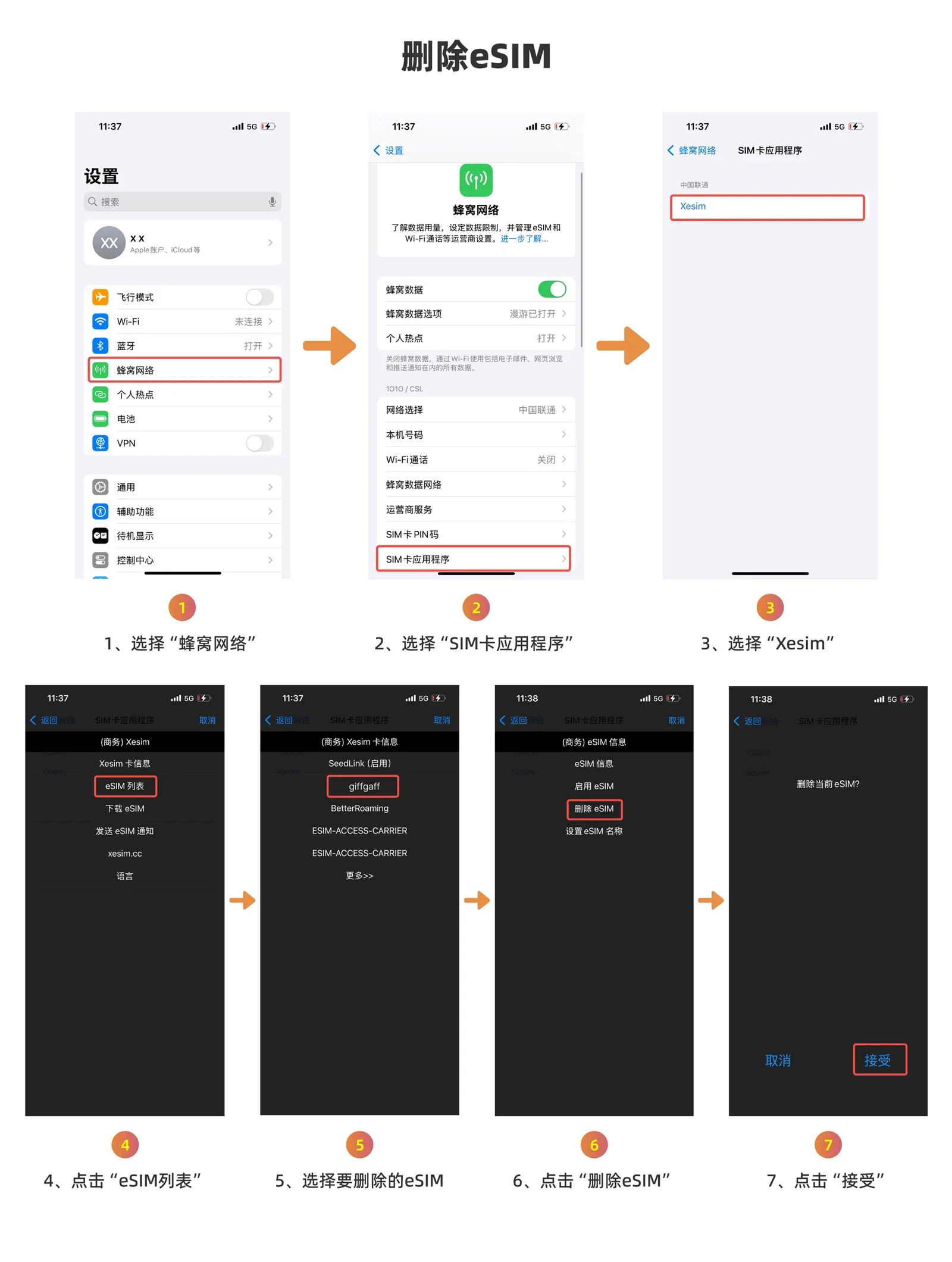 iPhone 删除 eSIM 的 7 步截图